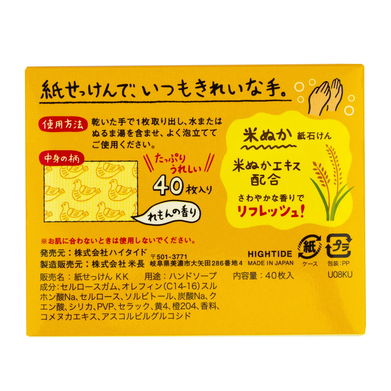 Hightide: Paper Soap - Image 6