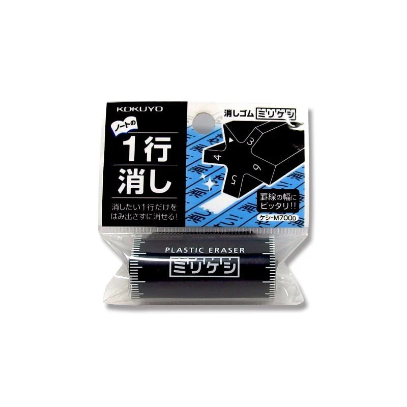 Kokuyo Miri Kesi Plastic Eraser - Image 3